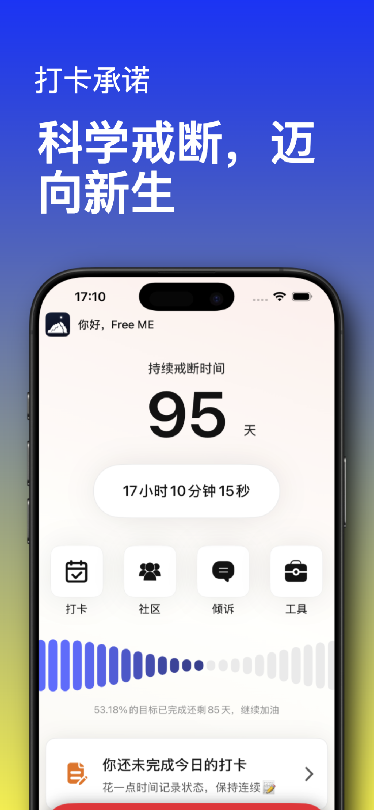 FreeME App Screenshot 1